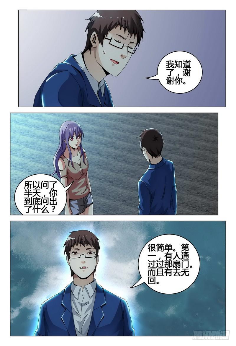 《极乐世界》漫画最新章节214.动动我试试？试试就试试免费下拉式在线观看章节第【12】张图片