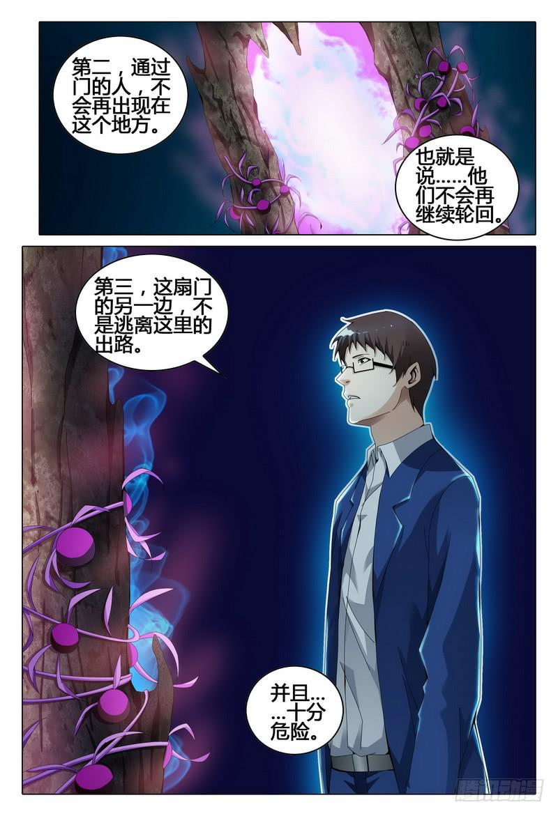 《极乐世界》漫画最新章节214.动动我试试？试试就试试免费下拉式在线观看章节第【13】张图片