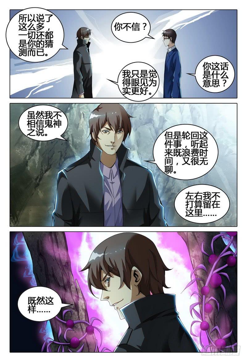 《极乐世界》漫画最新章节214.动动我试试？试试就试试免费下拉式在线观看章节第【15】张图片