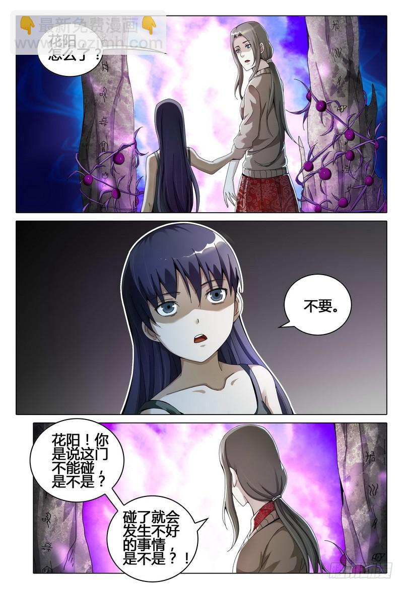 《极乐世界》漫画最新章节214.动动我试试？试试就试试免费下拉式在线观看章节第【2】张图片