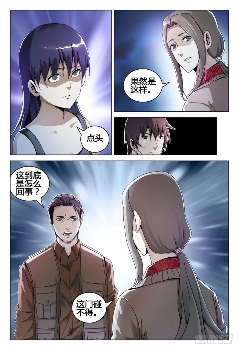 《极乐世界》漫画最新章节214.动动我试试？试试就试试免费下拉式在线观看章节第【3】张图片