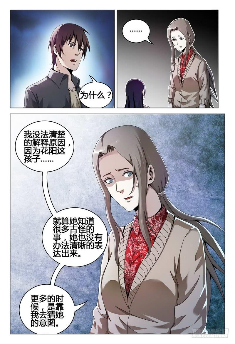 《极乐世界》漫画最新章节214.动动我试试？试试就试试免费下拉式在线观看章节第【4】张图片