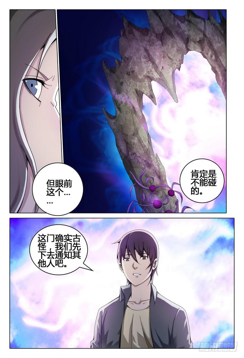 《极乐世界》漫画最新章节214.动动我试试？试试就试试免费下拉式在线观看章节第【5】张图片