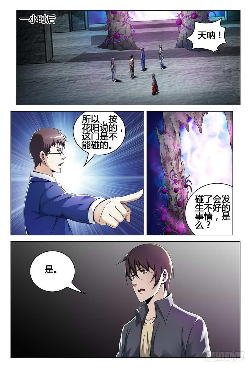 《极乐世界》漫画最新章节214.动动我试试？试试就试试免费下拉式在线观看章节第【6】张图片