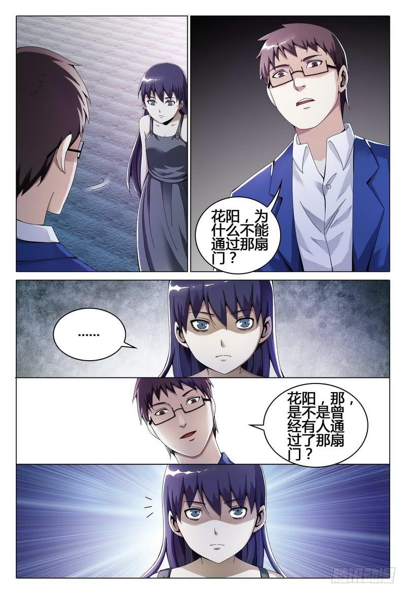 《极乐世界》漫画最新章节214.动动我试试？试试就试试免费下拉式在线观看章节第【7】张图片