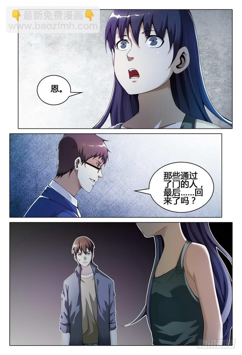 《极乐世界》漫画最新章节214.动动我试试？试试就试试免费下拉式在线观看章节第【8】张图片