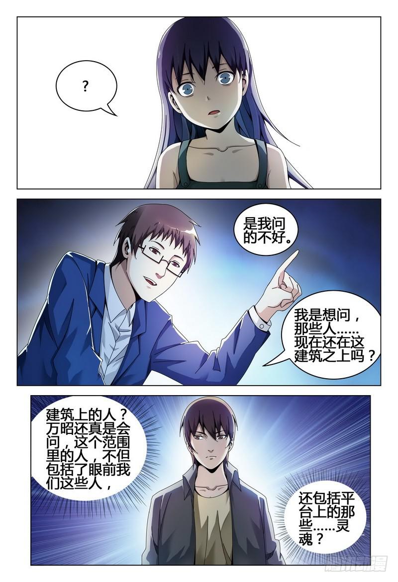 《极乐世界》漫画最新章节214.动动我试试？试试就试试免费下拉式在线观看章节第【9】张图片