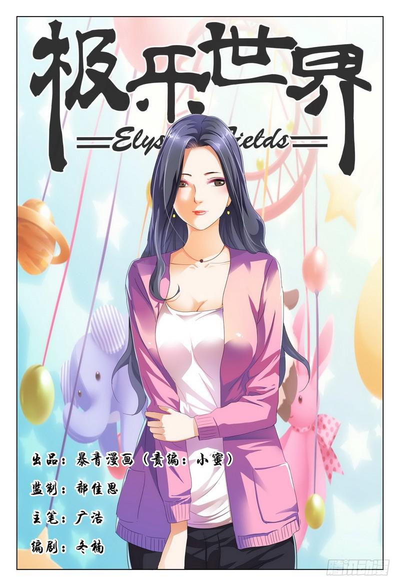 《极乐世界》漫画最新章节215.自杀还是等死？免费下拉式在线观看章节第【1】张图片