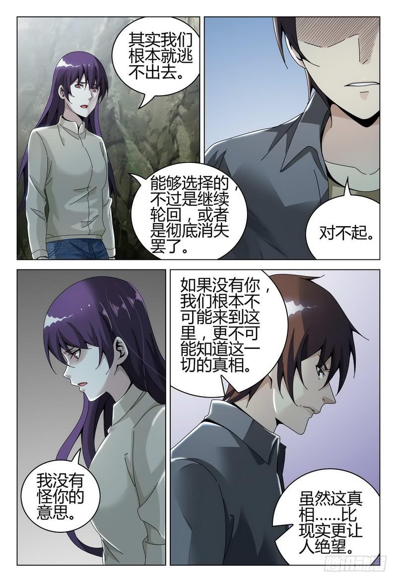 《极乐世界》漫画最新章节215.自杀还是等死？免费下拉式在线观看章节第【10】张图片