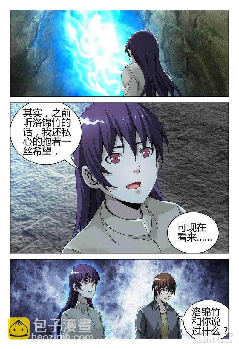 《极乐世界》漫画最新章节215.自杀还是等死？免费下拉式在线观看章节第【11】张图片