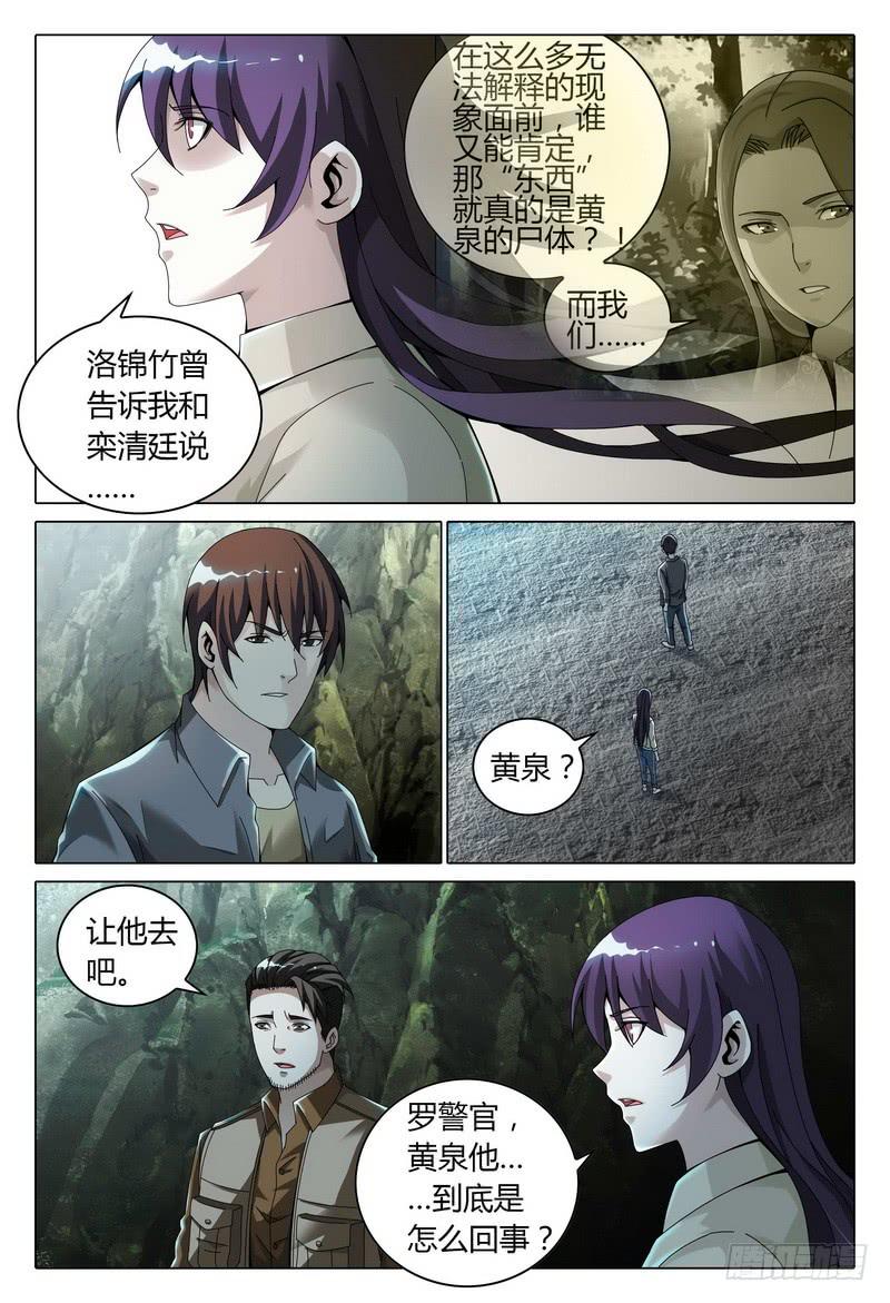 《极乐世界》漫画最新章节215.自杀还是等死？免费下拉式在线观看章节第【12】张图片