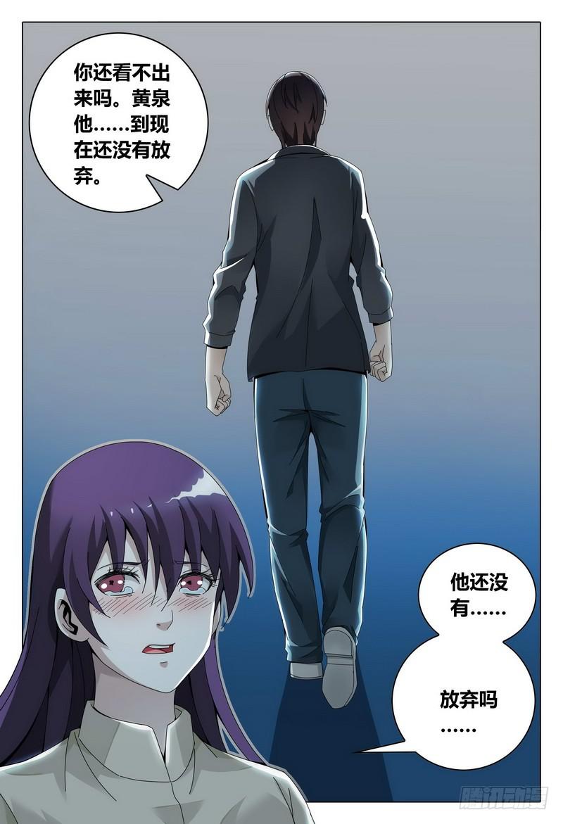 《极乐世界》漫画最新章节215.自杀还是等死？免费下拉式在线观看章节第【13】张图片