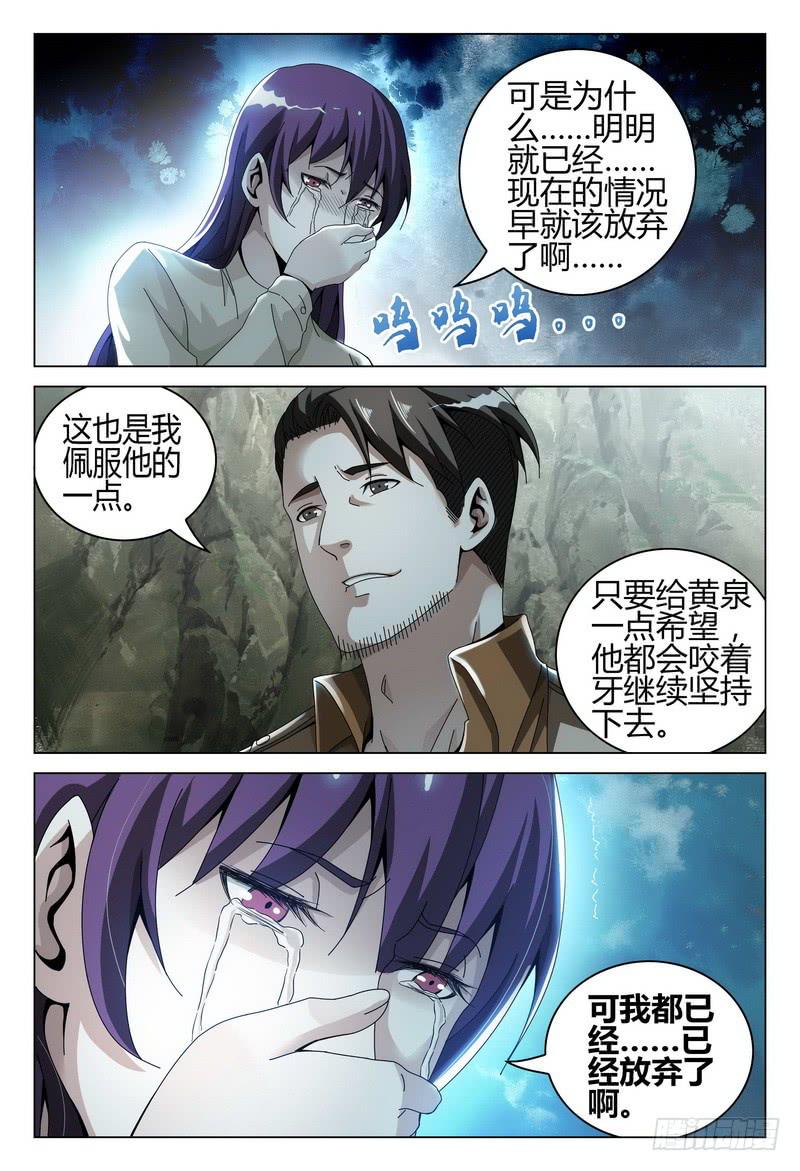 《极乐世界》漫画最新章节215.自杀还是等死？免费下拉式在线观看章节第【14】张图片