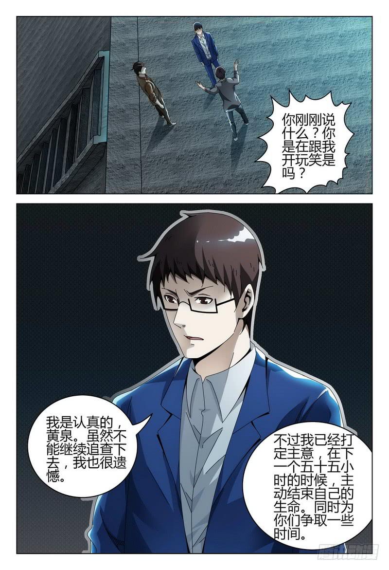 《极乐世界》漫画最新章节217.生与死免费下拉式在线观看章节第【11】张图片