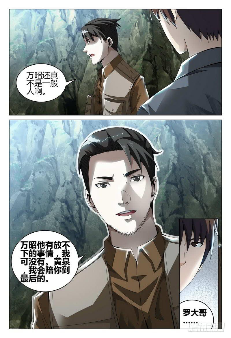 《极乐世界》漫画最新章节217.生与死免费下拉式在线观看章节第【16】张图片