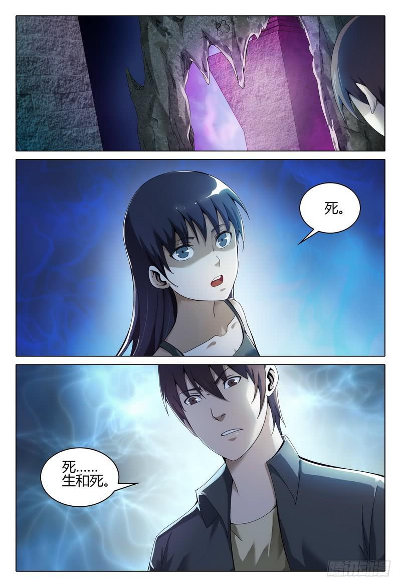 《极乐世界》漫画最新章节217.生与死免费下拉式在线观看章节第【7】张图片