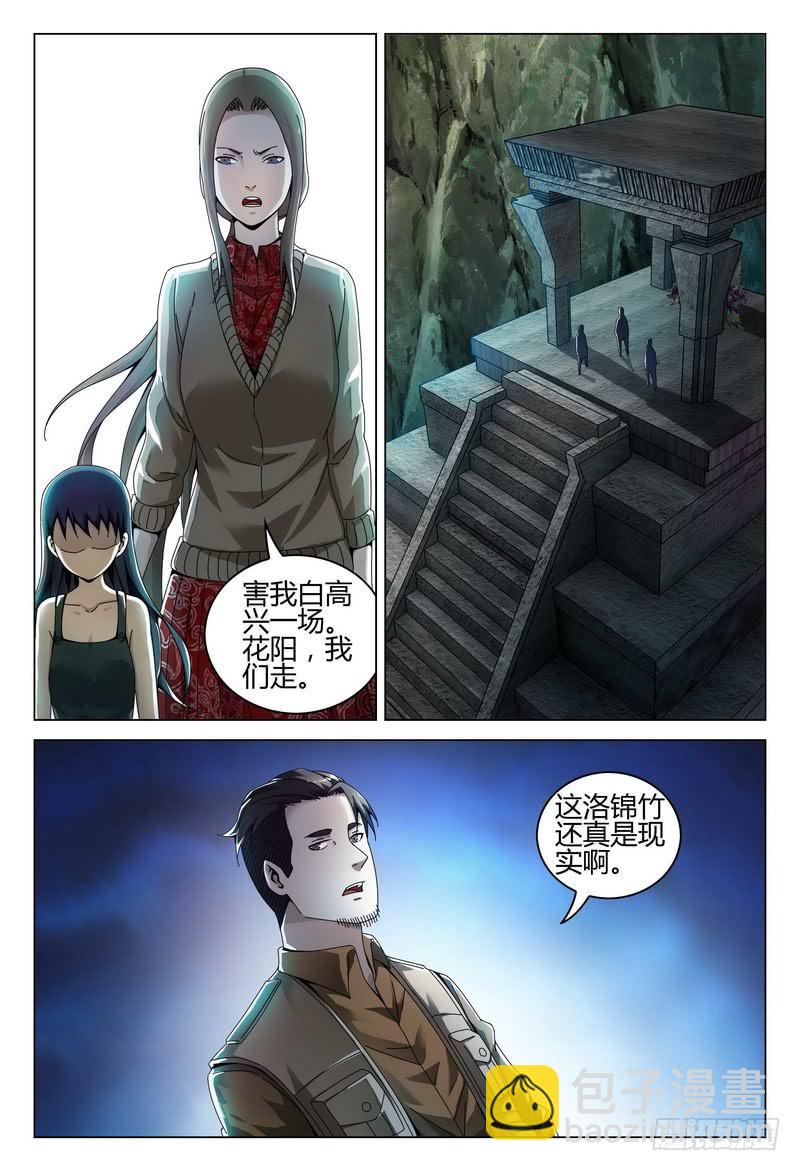 《极乐世界》漫画最新章节217.生与死免费下拉式在线观看章节第【9】张图片