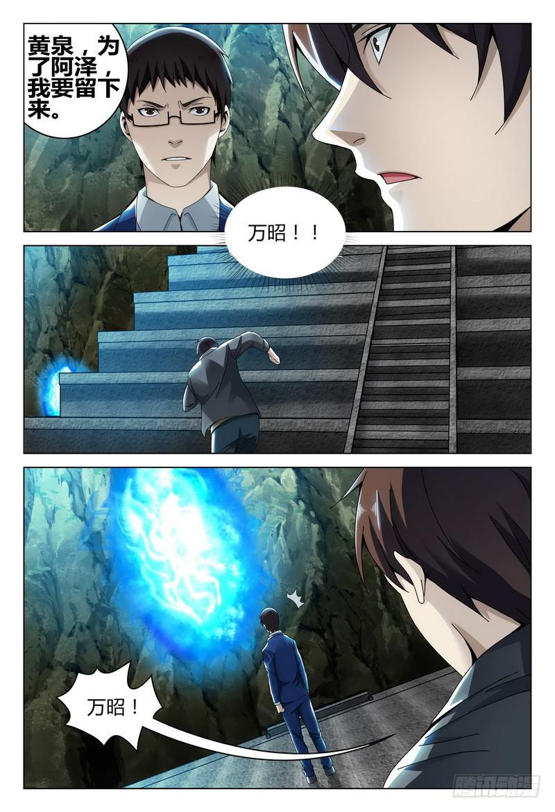 《极乐世界》漫画最新章节218.去与留免费下拉式在线观看章节第【12】张图片