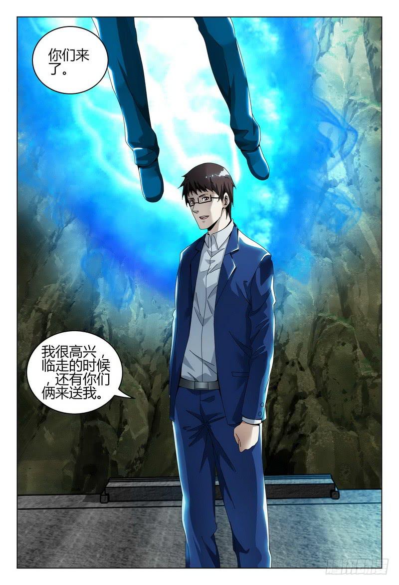 《极乐世界》漫画最新章节218.去与留免费下拉式在线观看章节第【13】张图片