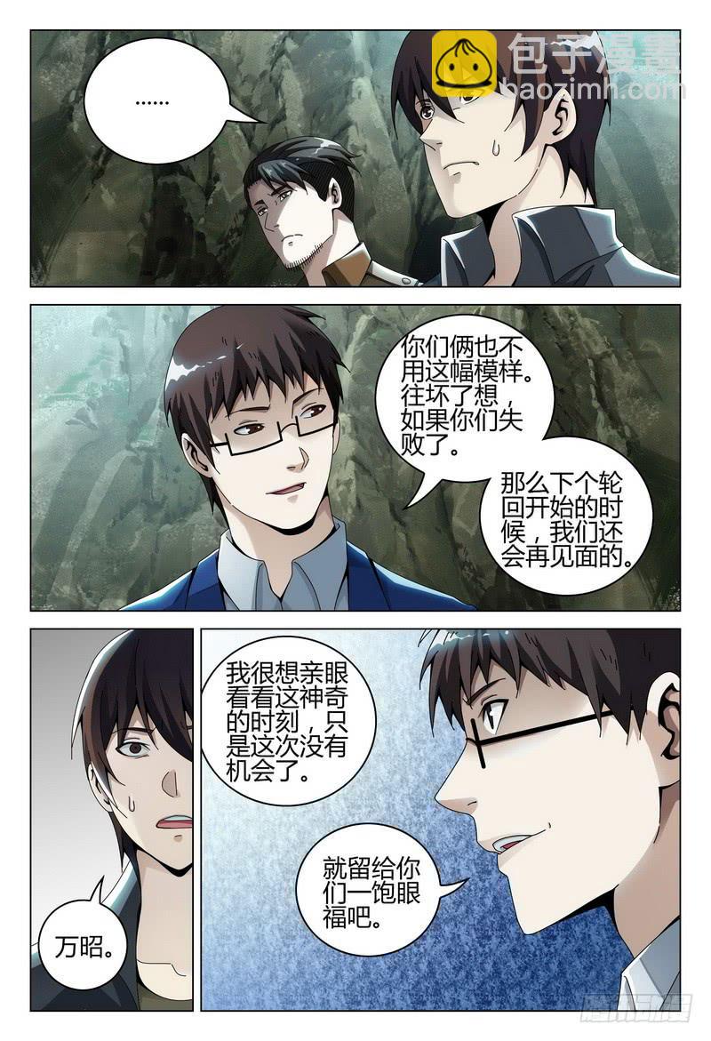 《极乐世界》漫画最新章节218.去与留免费下拉式在线观看章节第【14】张图片