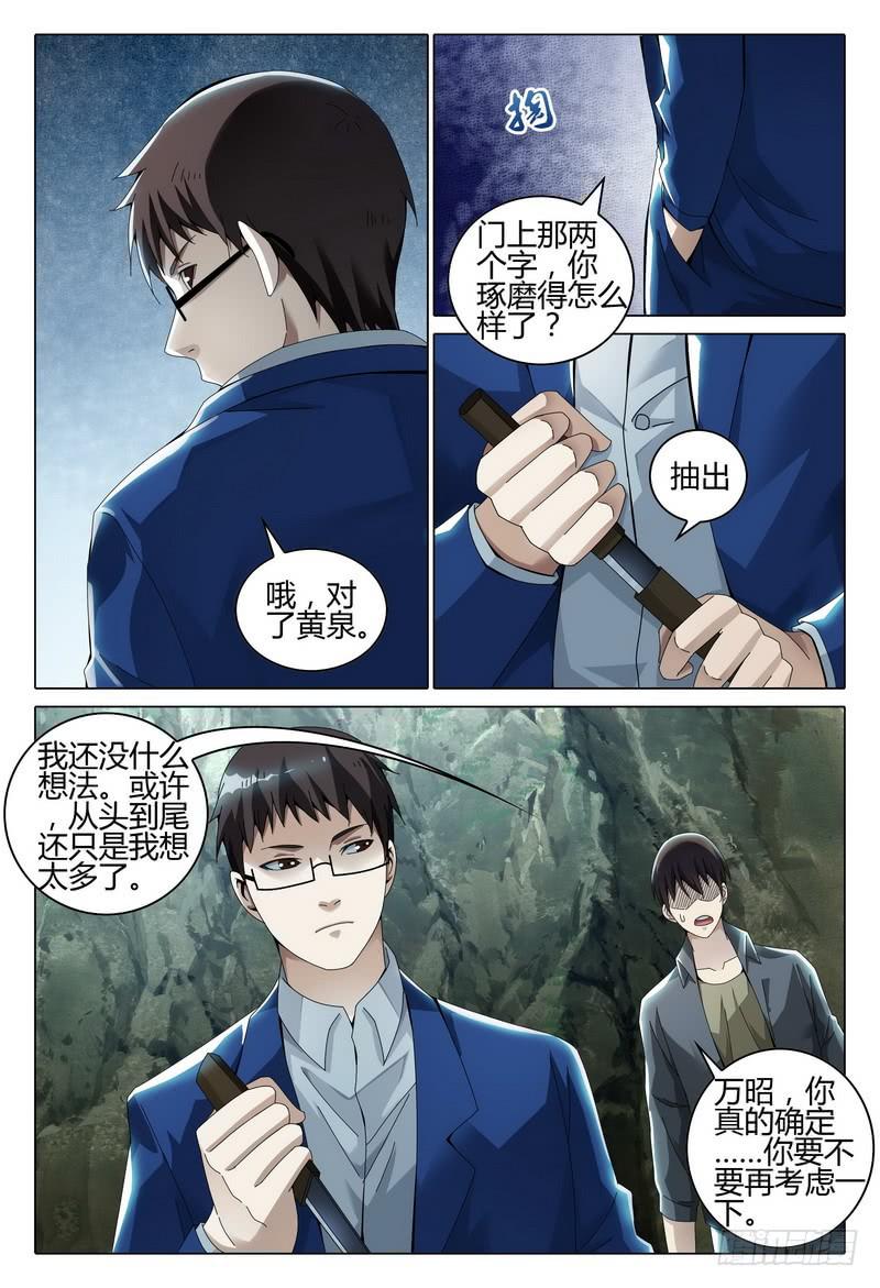 《极乐世界》漫画最新章节218.去与留免费下拉式在线观看章节第【15】张图片