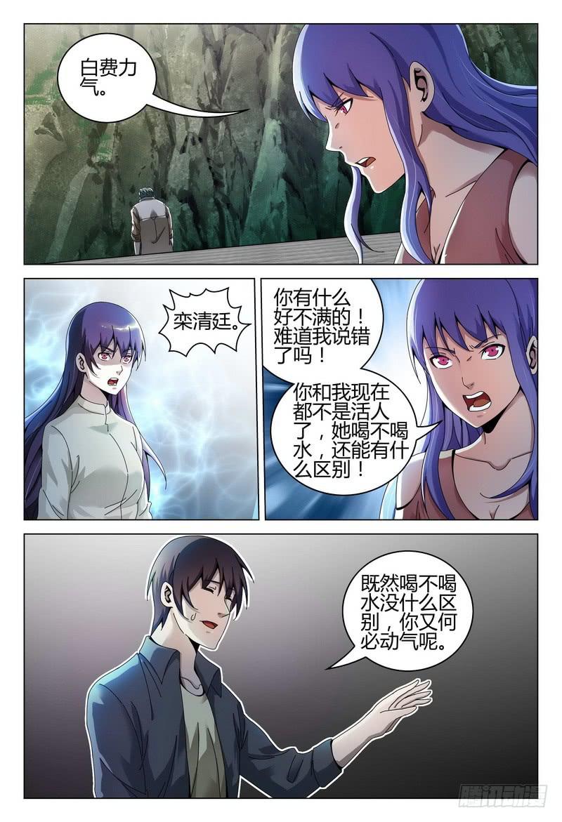 《极乐世界》漫画最新章节218.去与留免费下拉式在线观看章节第【5】张图片