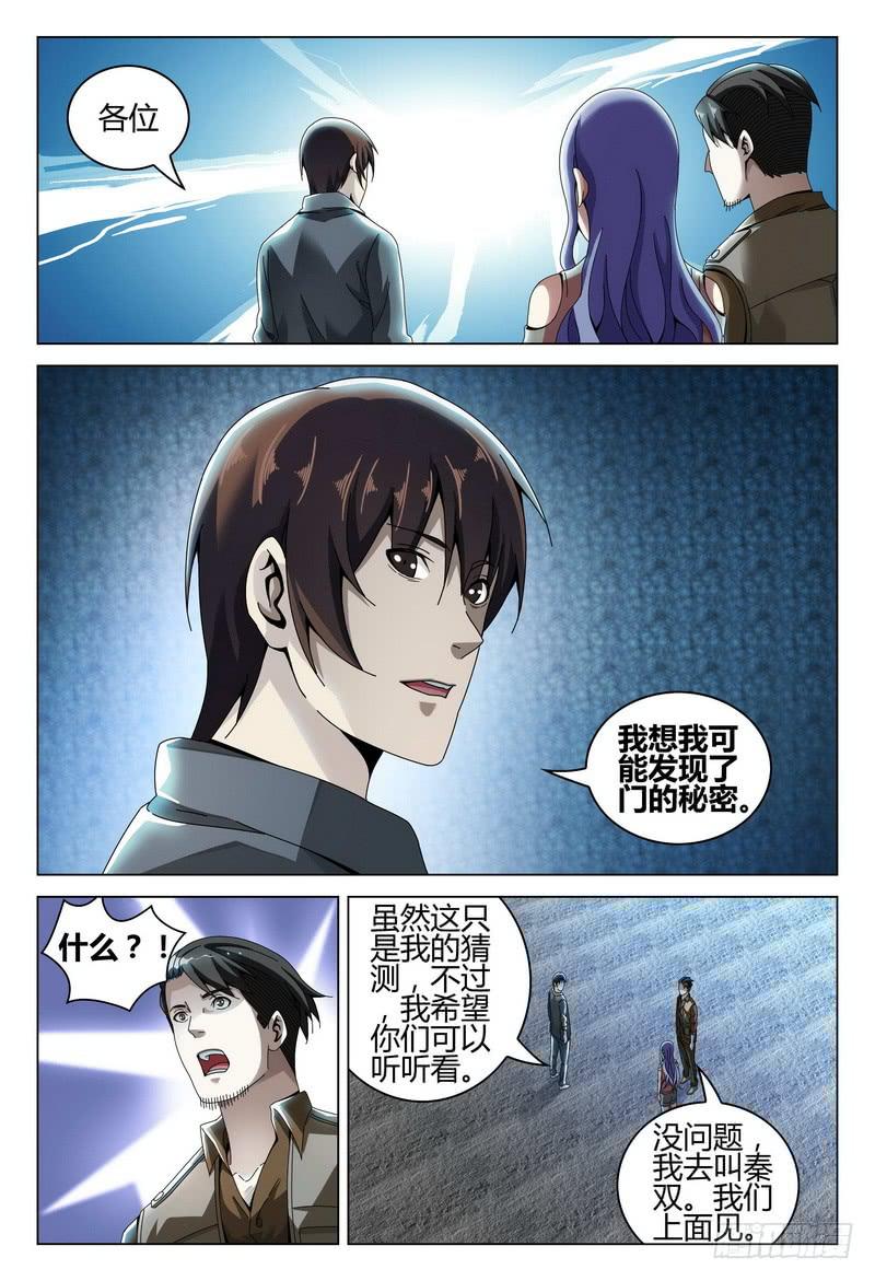 《极乐世界》漫画最新章节220.死字的意义免费下拉式在线观看章节第【14】张图片