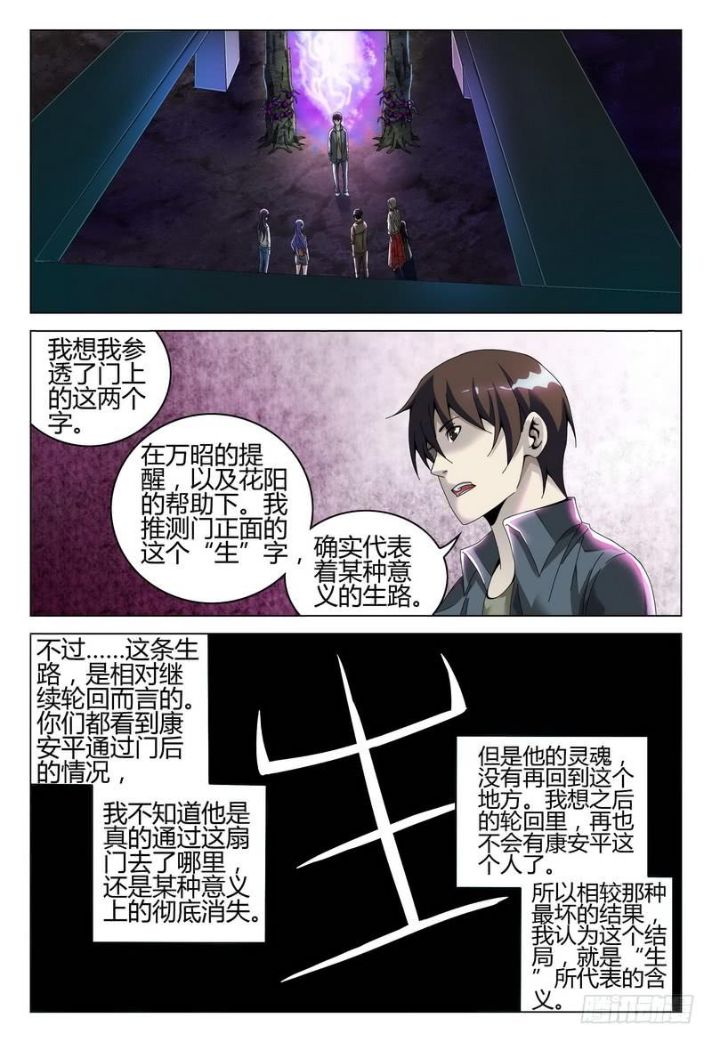 《极乐世界》漫画最新章节220.死字的意义免费下拉式在线观看章节第【15】张图片