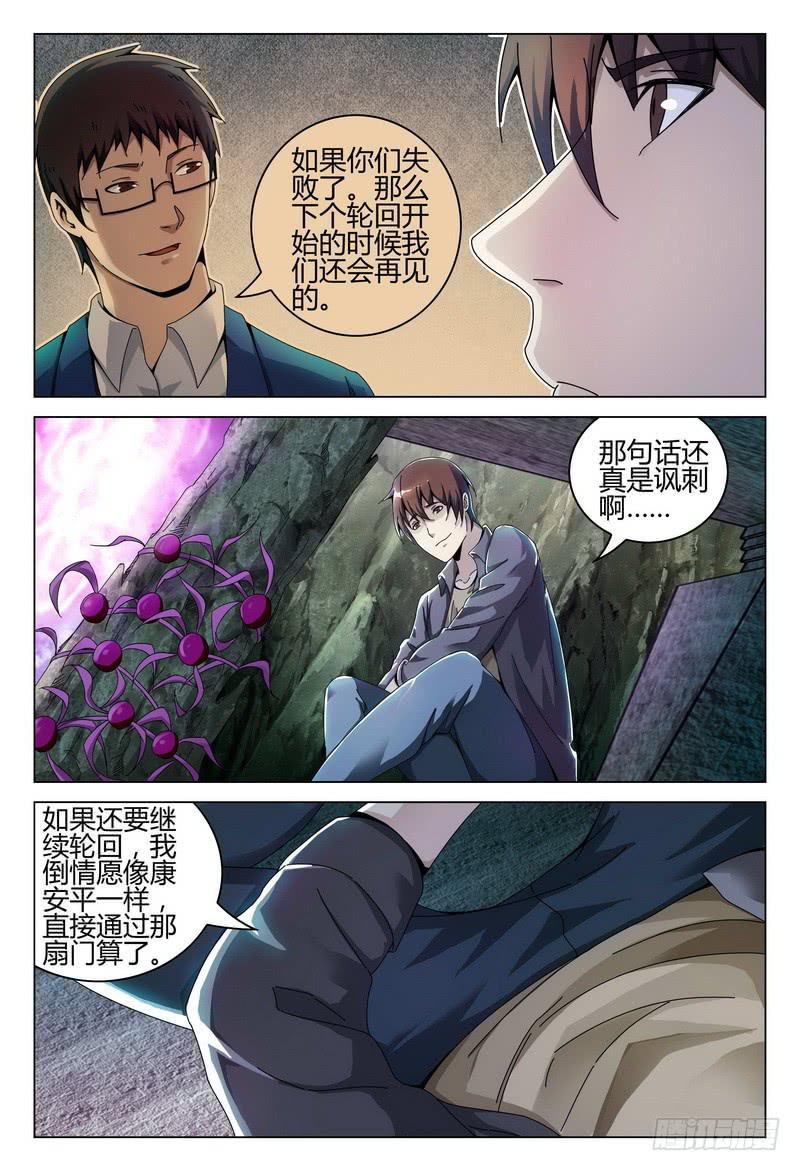 《极乐世界》漫画最新章节220.死字的意义免费下拉式在线观看章节第【3】张图片