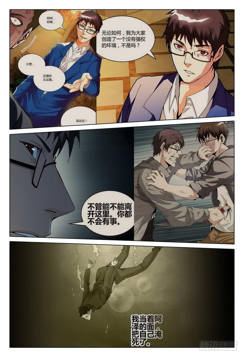 《极乐世界》漫画最新章节220.死字的意义免费下拉式在线观看章节第【8】张图片