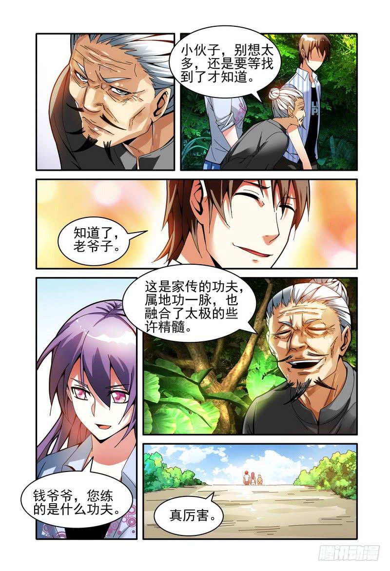 《极乐世界》漫画最新章节23终曲变调（上）免费下拉式在线观看章节第【7】张图片