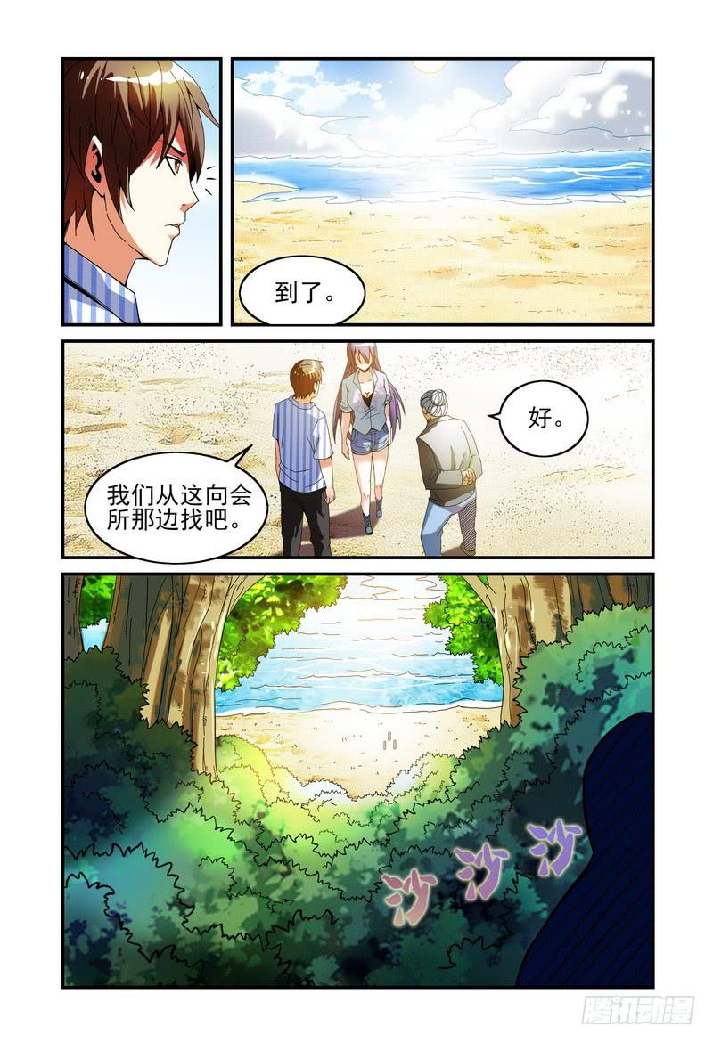 《极乐世界》漫画最新章节23终曲变调（上）免费下拉式在线观看章节第【8】张图片