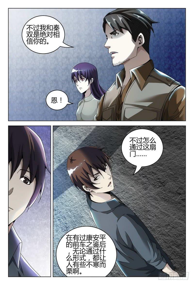 《极乐世界》漫画最新章节221.选择免费下拉式在线观看章节第【10】张图片