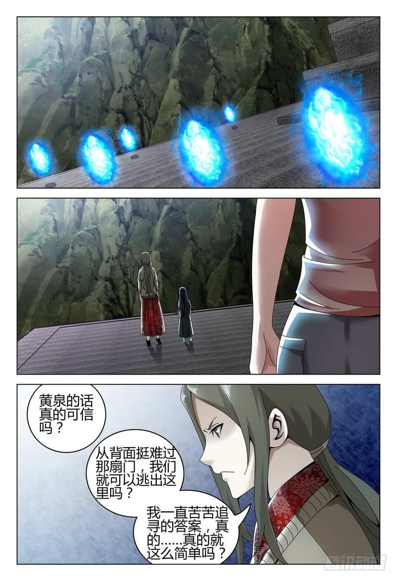 《极乐世界》漫画最新章节221.选择免费下拉式在线观看章节第【12】张图片