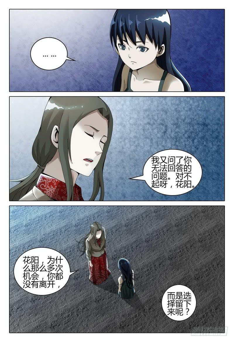 《极乐世界》漫画最新章节221.选择免费下拉式在线观看章节第【14】张图片