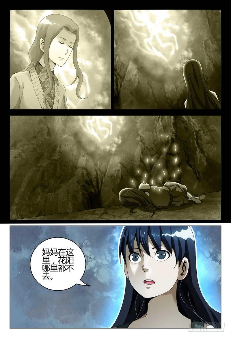 《极乐世界》漫画最新章节221.选择免费下拉式在线观看章节第【15】张图片