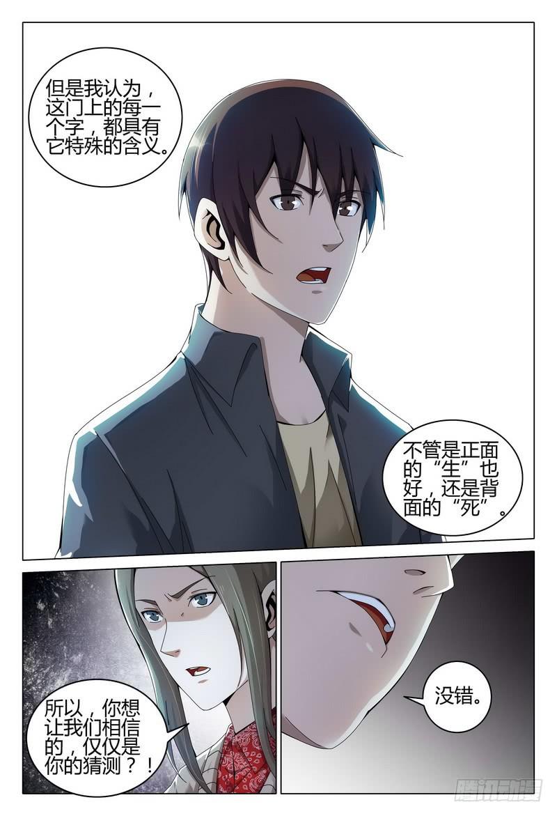 《极乐世界》漫画最新章节221.选择免费下拉式在线观看章节第【4】张图片