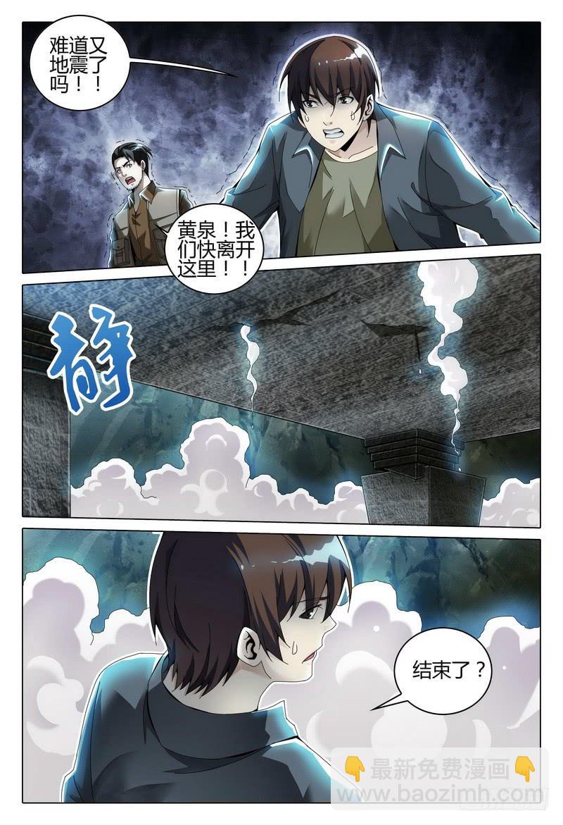 《极乐世界》漫画最新章节222.没有谁能够掌控我的命运免费下拉式在线观看章节第【14】张图片