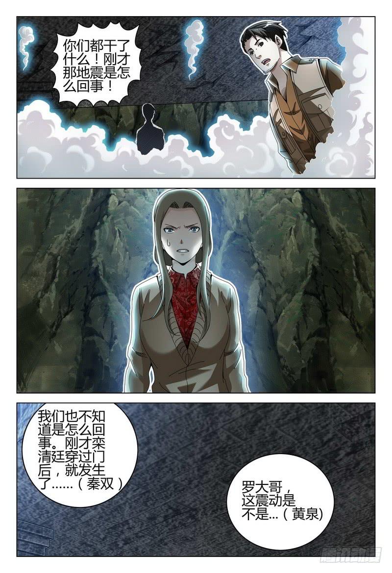 《极乐世界》漫画最新章节222.没有谁能够掌控我的命运免费下拉式在线观看章节第【15】张图片