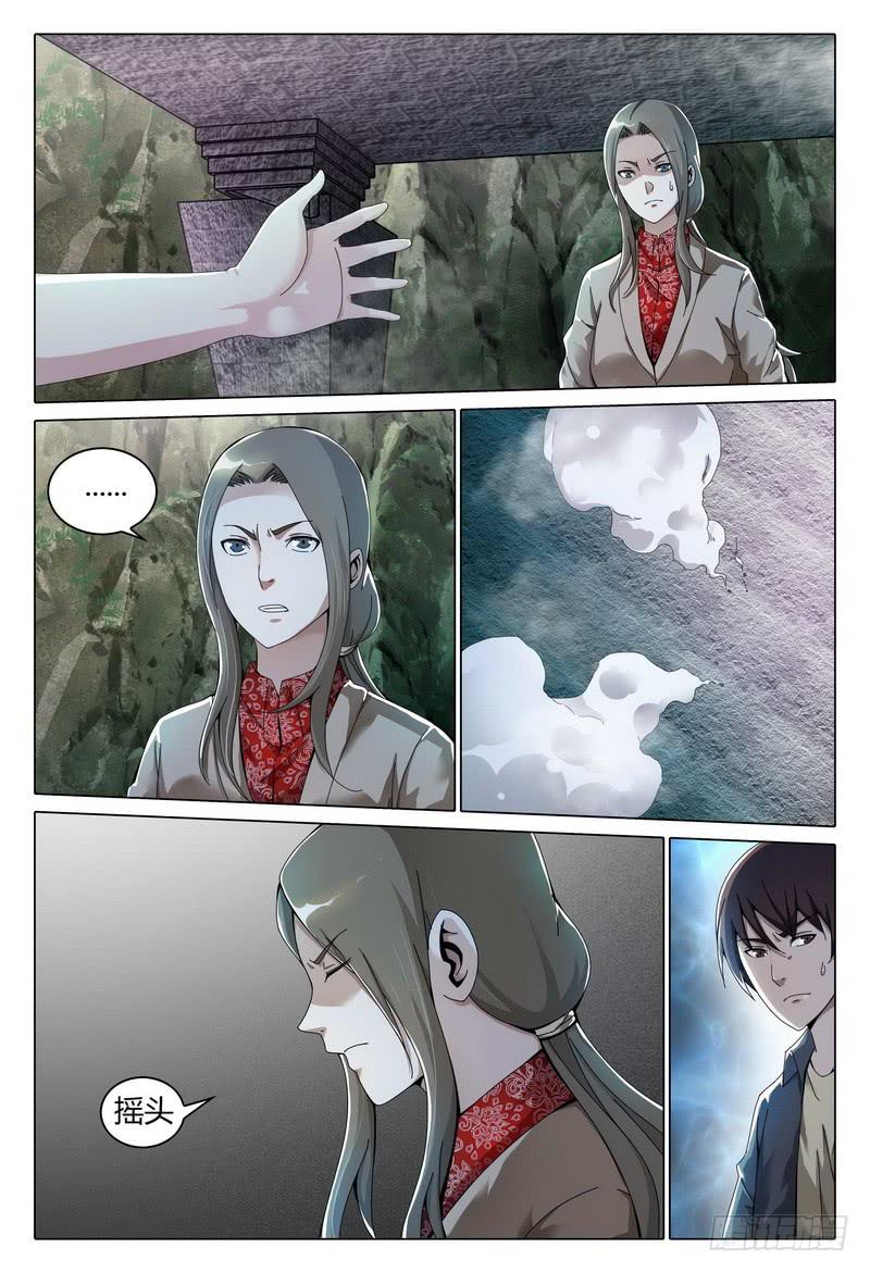 《极乐世界》漫画最新章节223.反其道而行之免费下拉式在线观看章节第【11】张图片