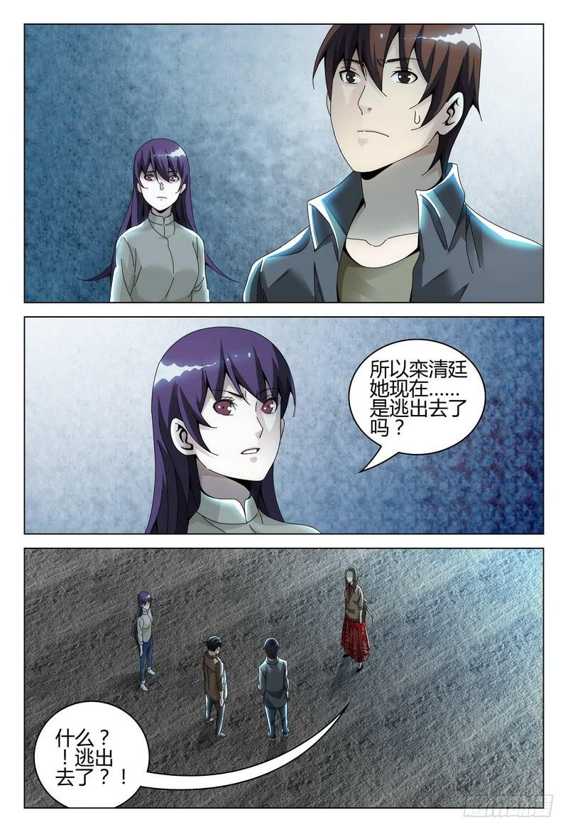 《极乐世界》漫画最新章节223.反其道而行之免费下拉式在线观看章节第【3】张图片