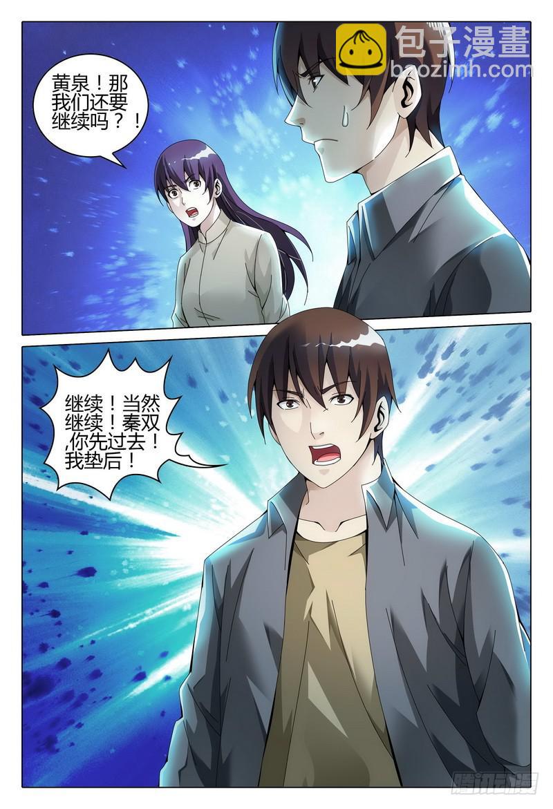 《极乐世界》漫画最新章节223.反其道而行之免费下拉式在线观看章节第【8】张图片