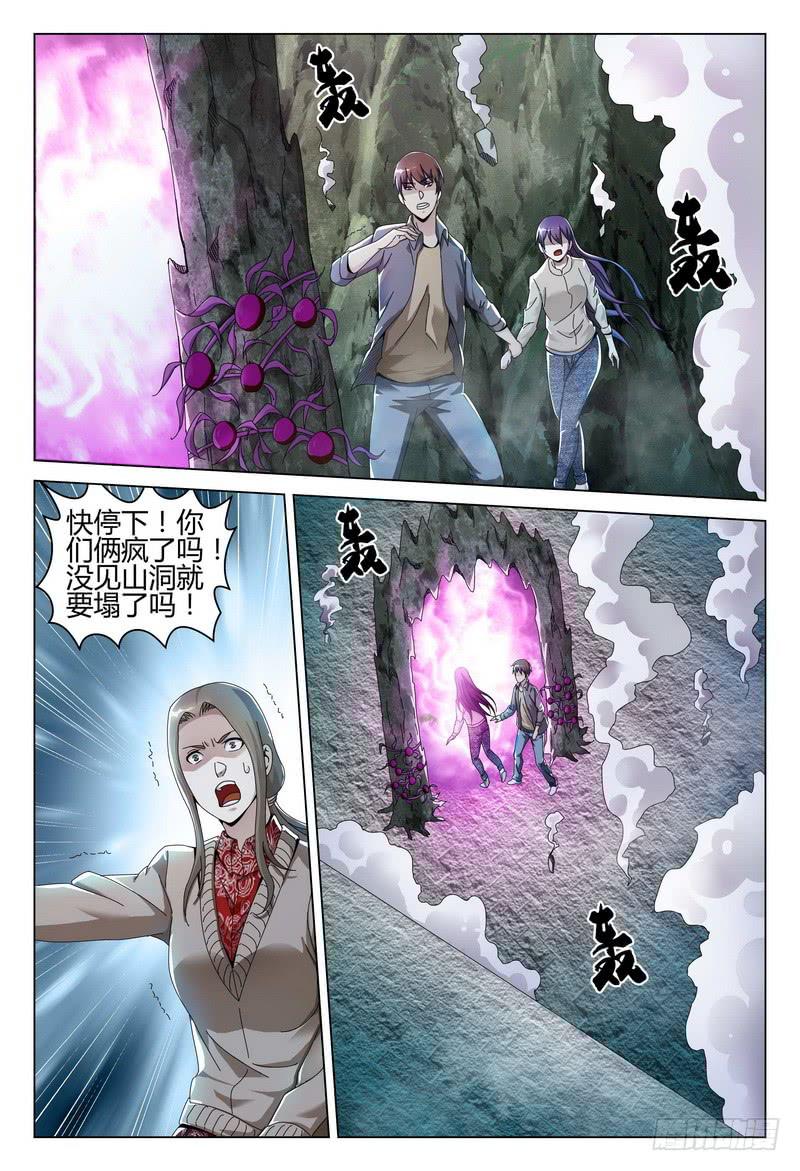 《极乐世界》漫画最新章节223.反其道而行之免费下拉式在线观看章节第【9】张图片