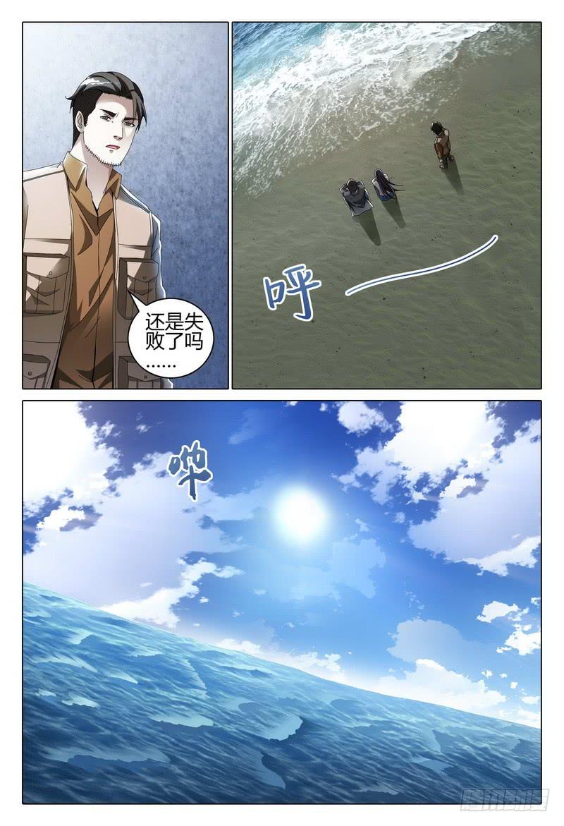 《极乐世界》漫画最新章节224.飞鸟免费下拉式在线观看章节第【9】张图片