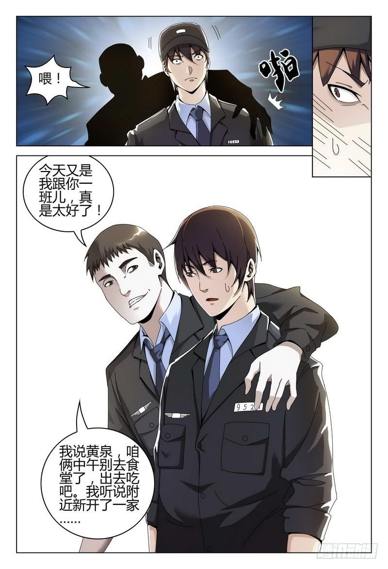 《极乐世界》漫画最新章节226.一年后免费下拉式在线观看章节第【13】张图片