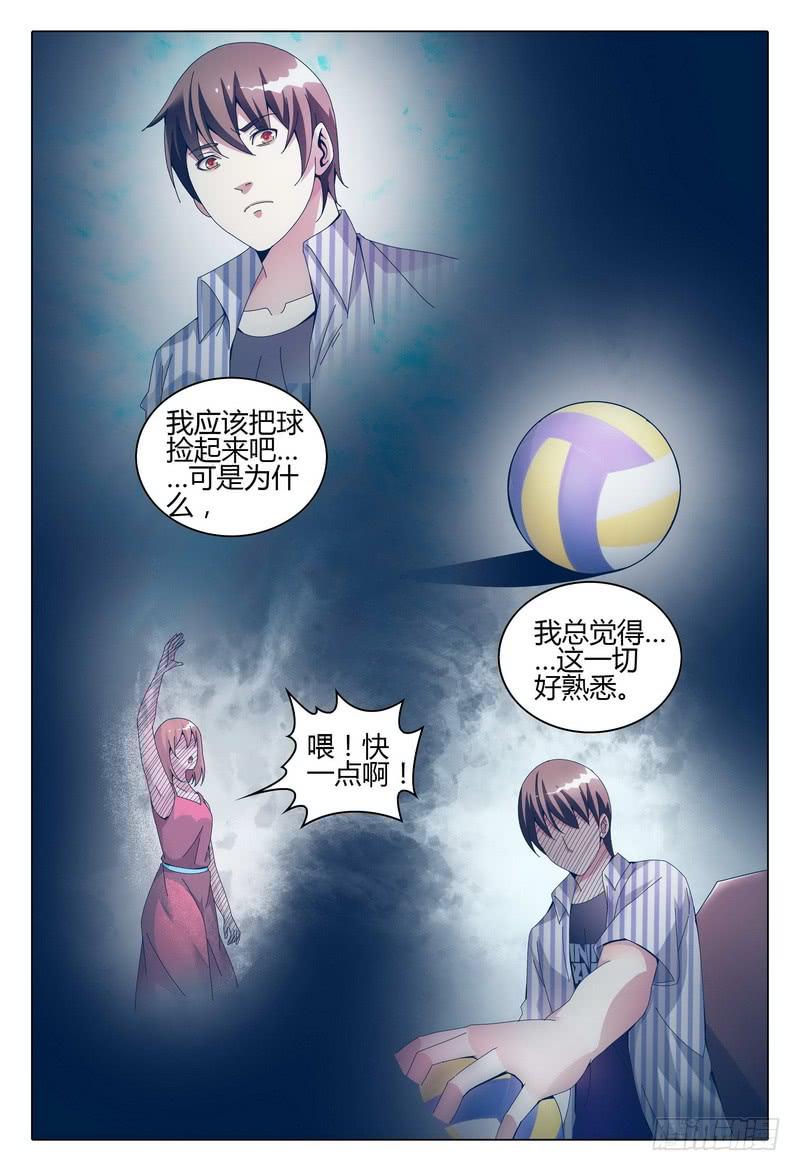 《极乐世界》漫画最新章节226.一年后免费下拉式在线观看章节第【3】张图片