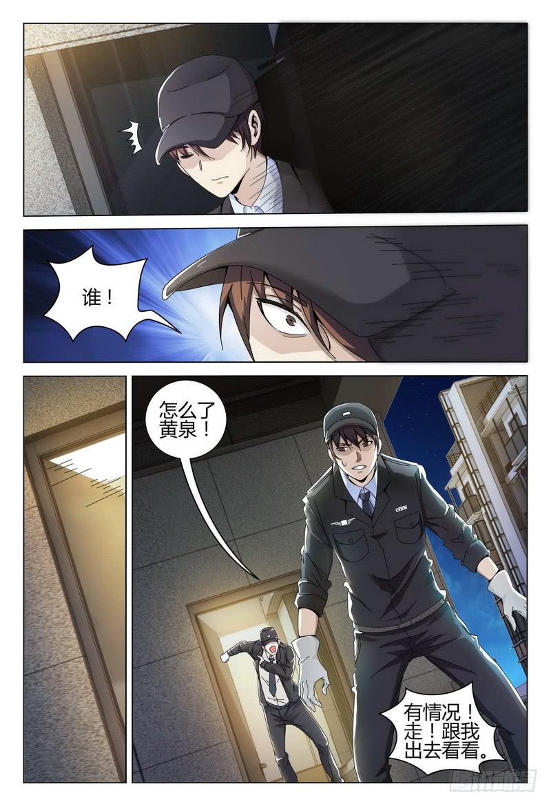 《极乐世界》漫画最新章节227.心事免费下拉式在线观看章节第【13】张图片