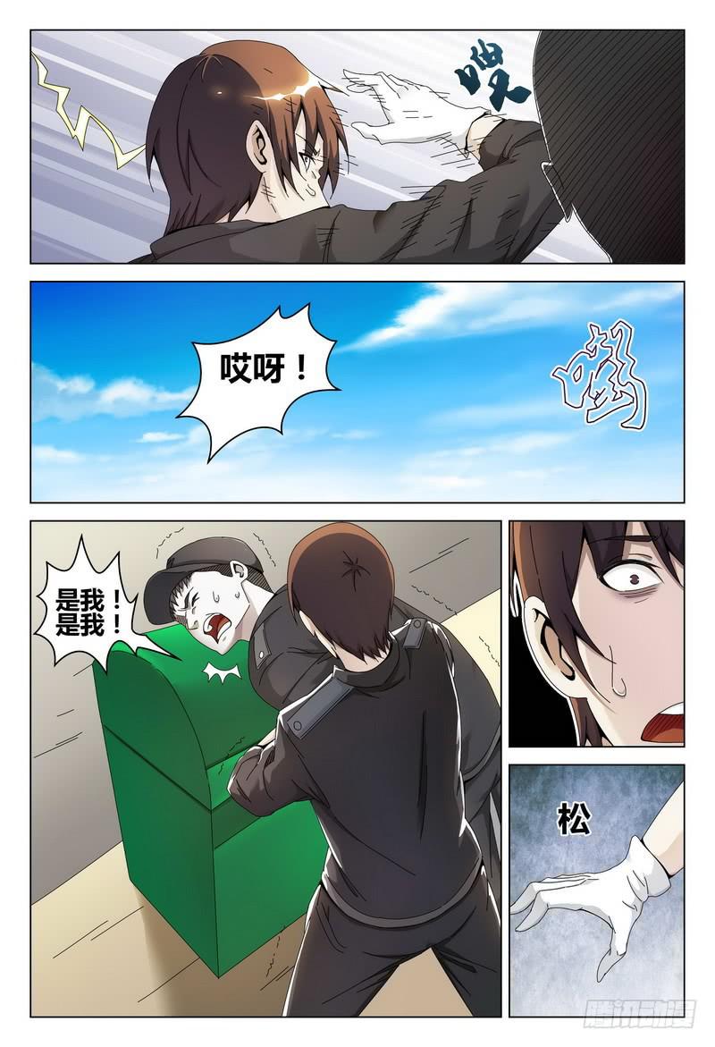 《极乐世界》漫画最新章节227.心事免费下拉式在线观看章节第【9】张图片