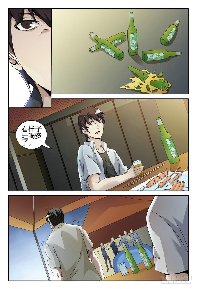 《极乐世界》漫画最新章节229.孟烁伊免费下拉式在线观看章节第【3】张图片