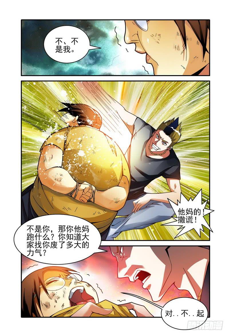 《极乐世界》漫画最新章节24终曲变调（中）免费下拉式在线观看章节第【6】张图片